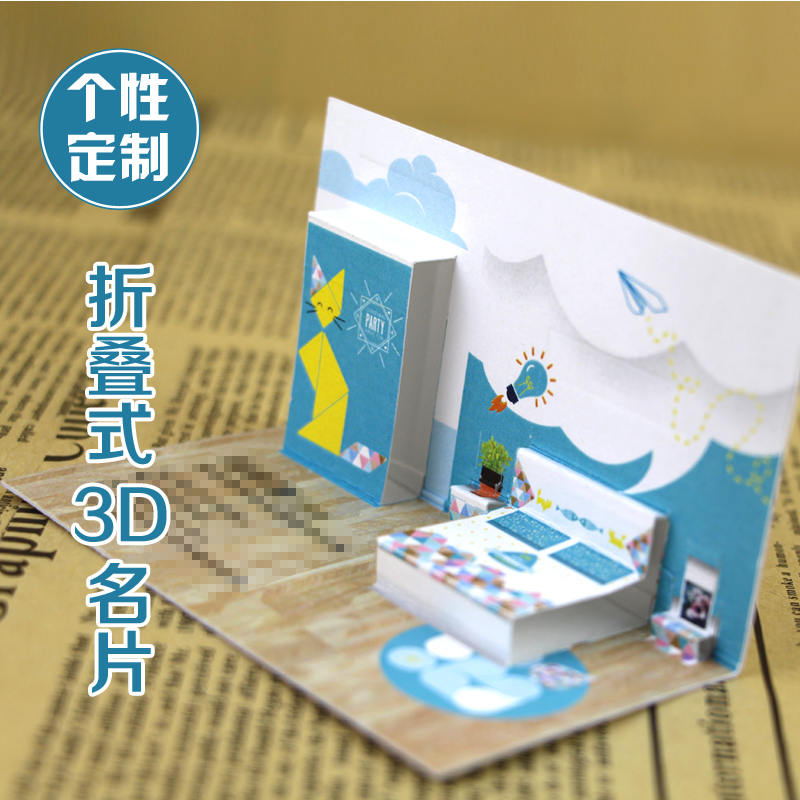 3D立体名片