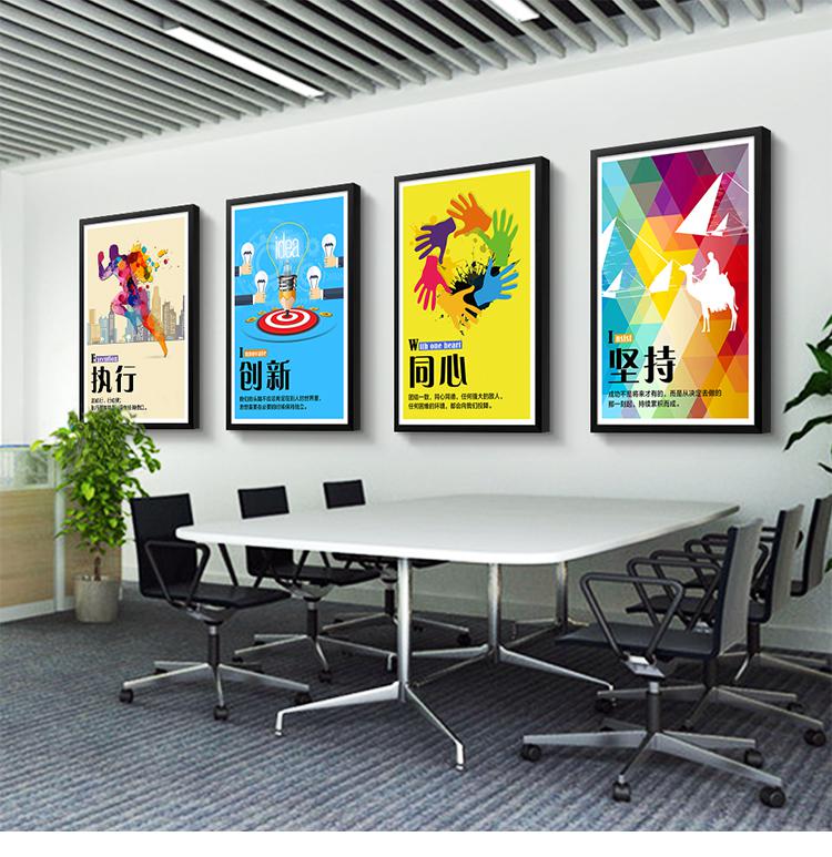 公司办公室 挂画企业文化背景墙 励志装饰画 会议室壁画 创意标语定制