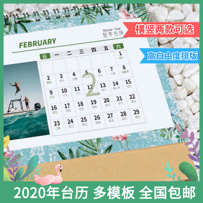 个性年历2020年定制日历diy创意订做照片台历企业广告桌面韩版ins